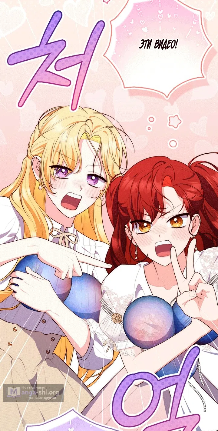 Страница 90 главы 148 манги Принцесса-гадалка / A Fortune-Telling Princess