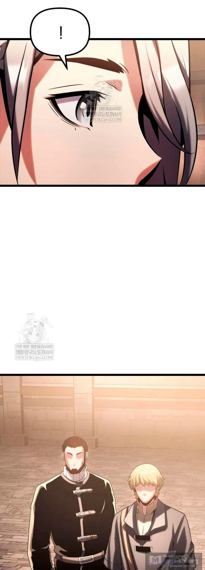 Страница 90 главы 15 манги Пастух-архимаг / The Shepherd Wizard