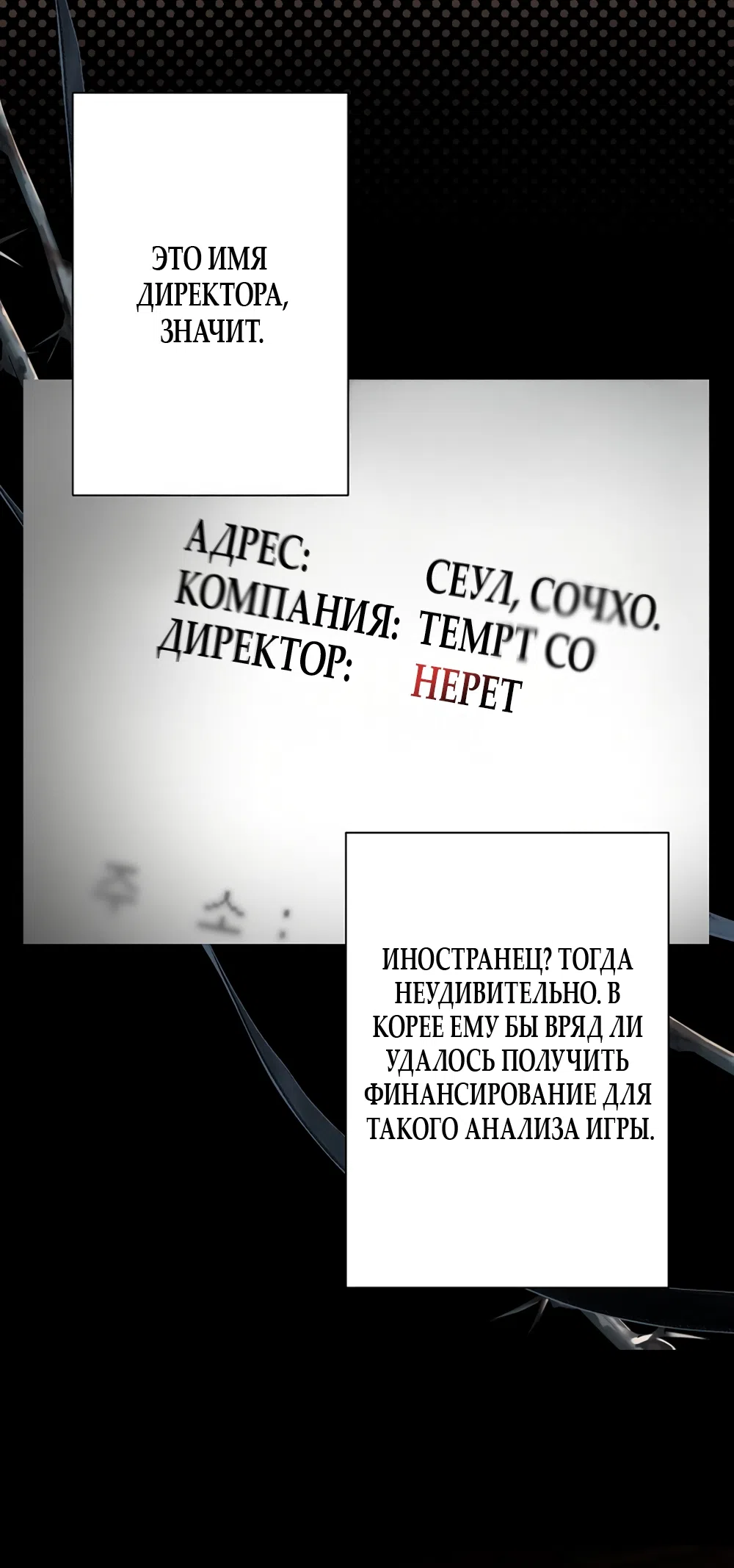 Страница 90 главы 1 манги Гайд по плохому хэппи-энду