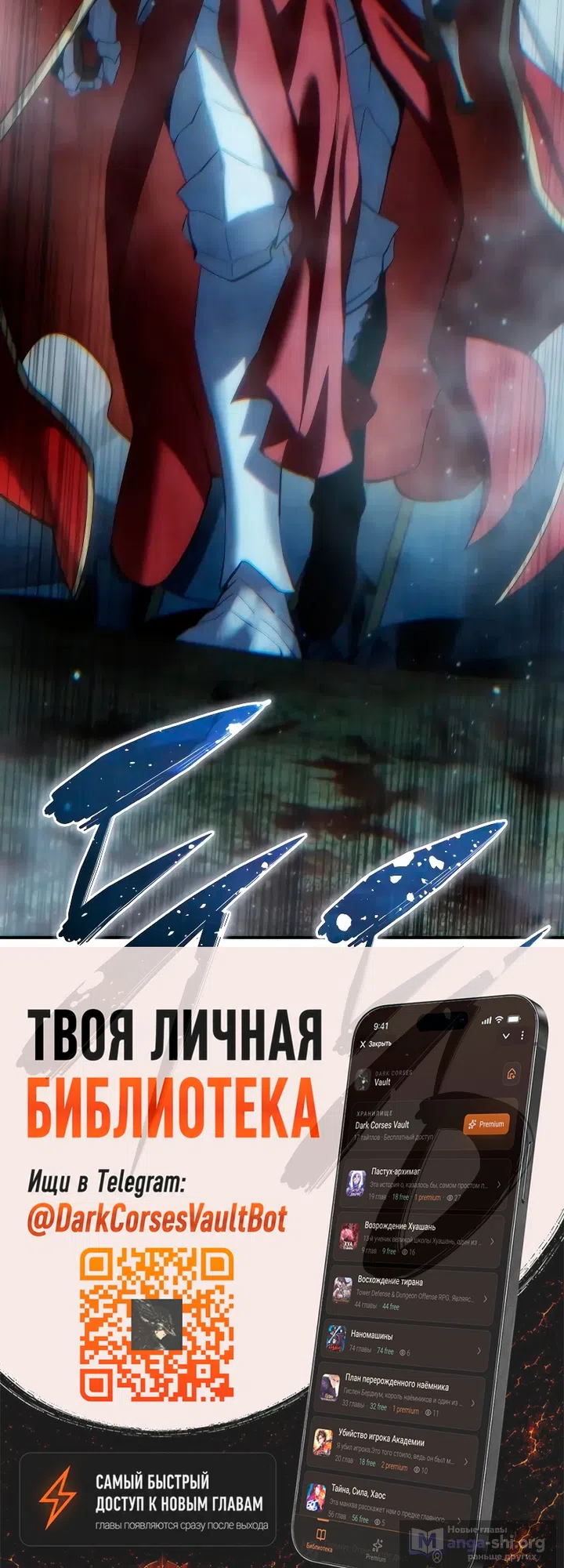 Страница 90 главы 122 манги Звёздный мастер меча / The Stellar Swordmaster