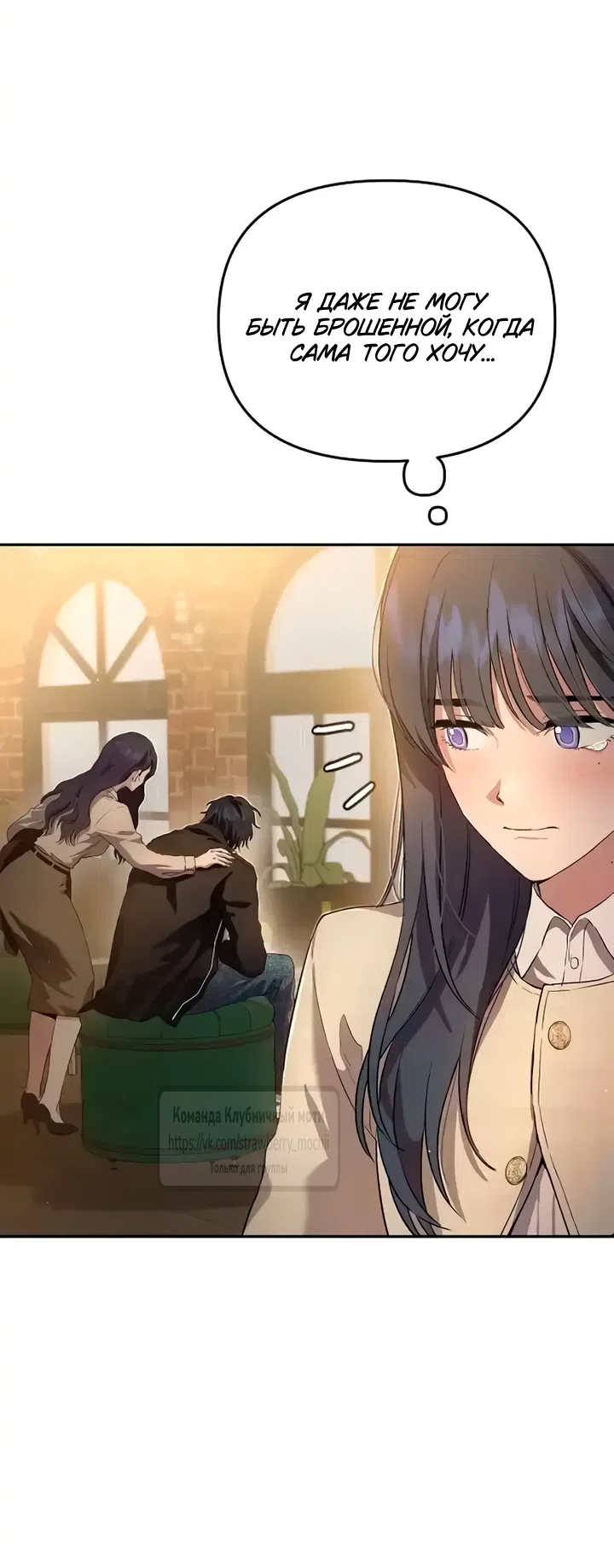 Страница 90 главы 1 манги Хулиганская романтика / Purely Delinquent