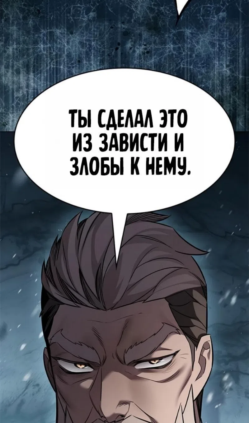 Страница 90 главы 393 манги Элисед / Eleceed
