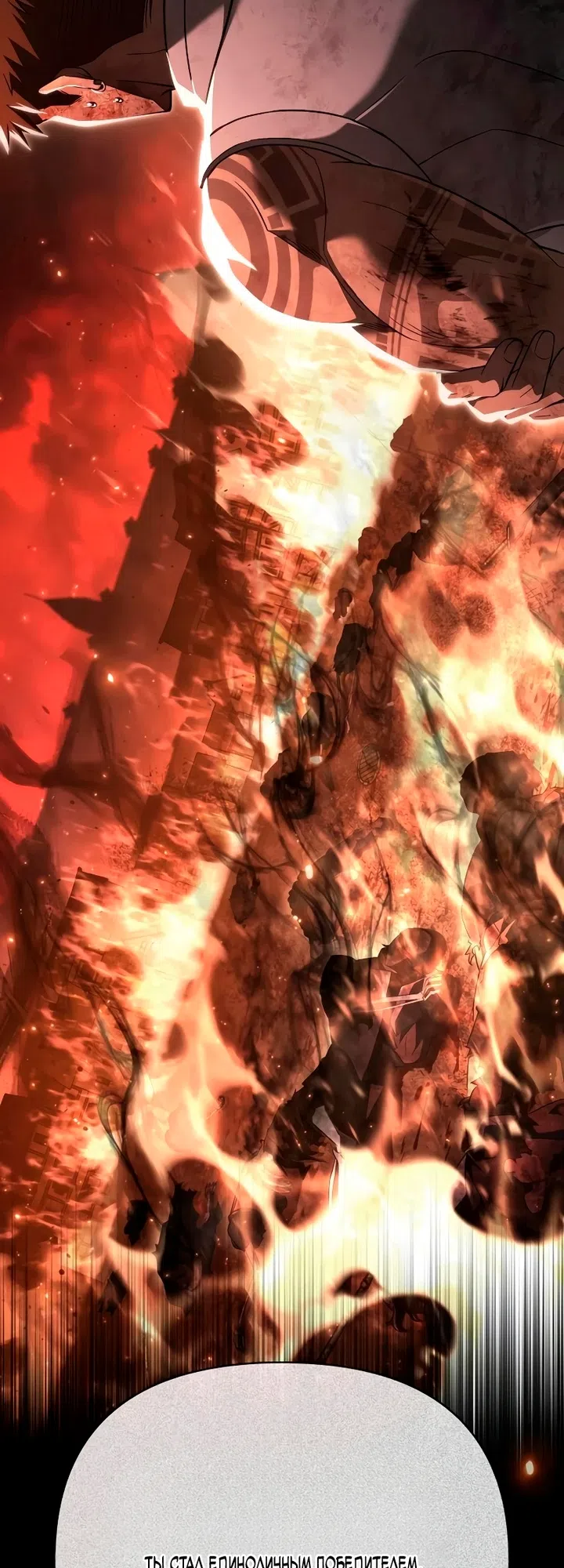 Страница 90 главы 152 манги Выживая в игре за варвара / Surviving the Game as a Barbarian