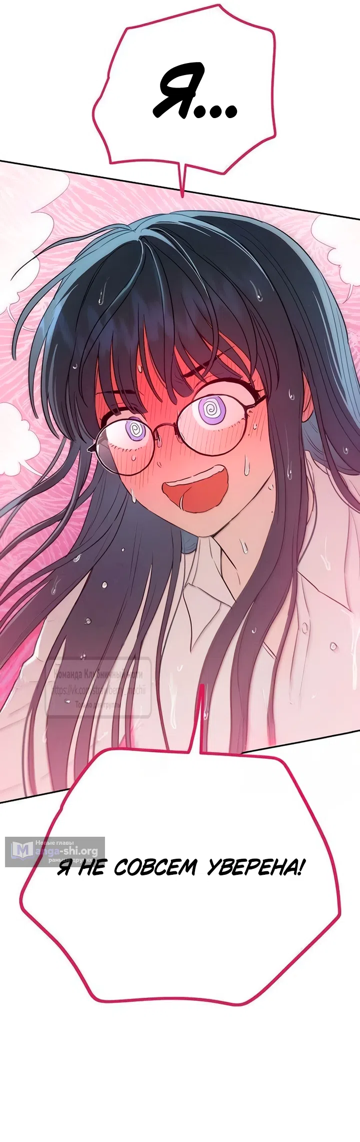 Страница 90 главы 2 манги Хулиганская романтика / Purely Delinquent