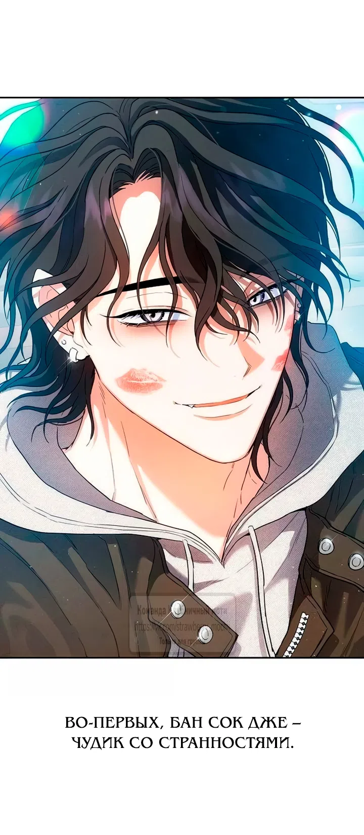 Страница 90 главы 3 манги Хулиганская романтика / Purely Delinquent