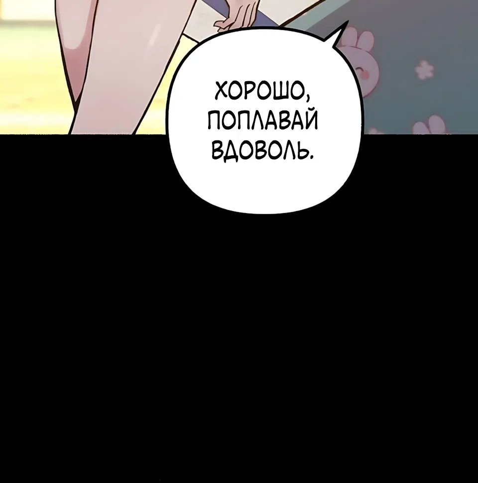 Страница 90 главы 22 манги Клон / Clone