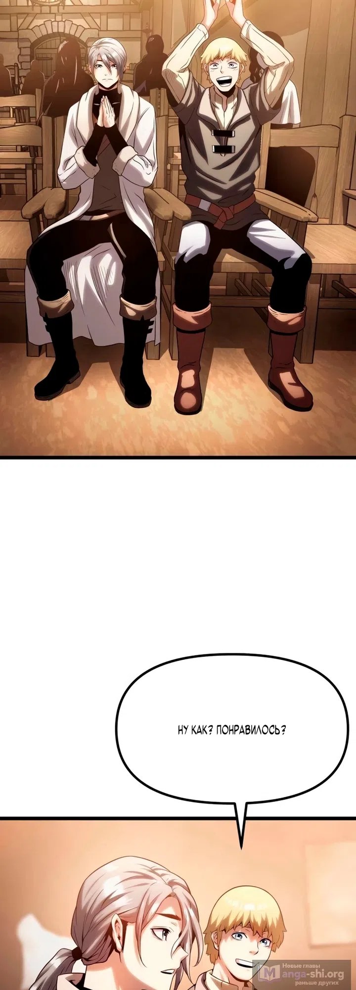 Страница 90 главы 14 манги Пастух-архимаг / The Shepherd Wizard