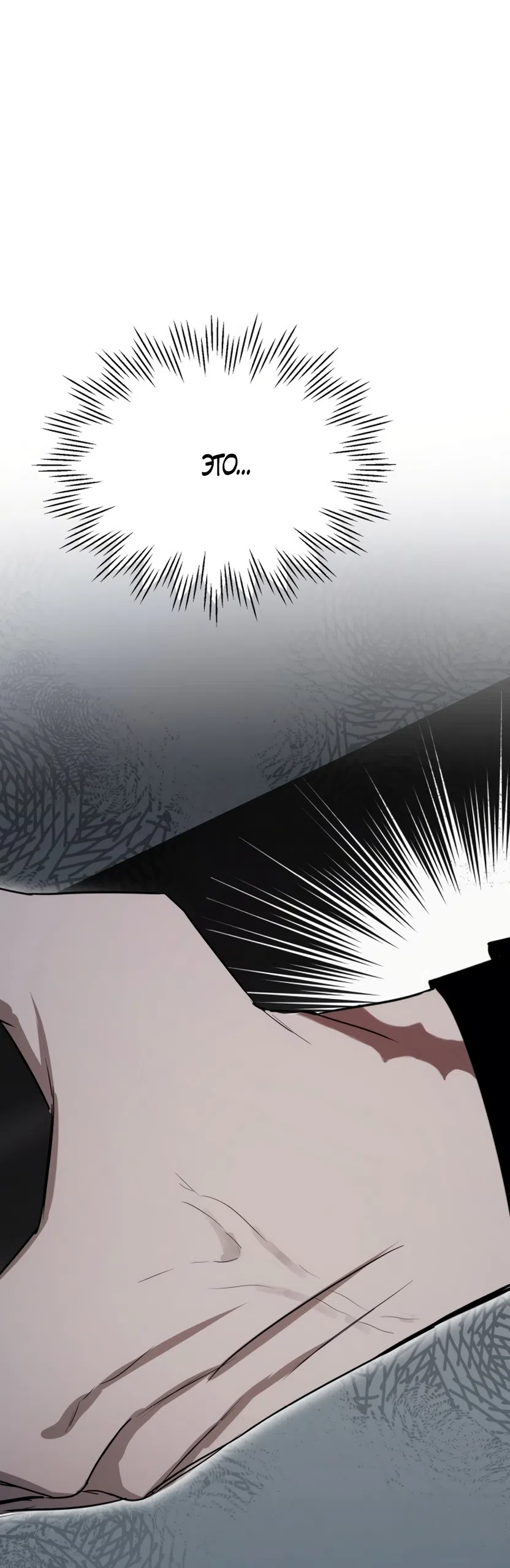 Страница 90 главы 2 манги Путь к тебе / My Way To You