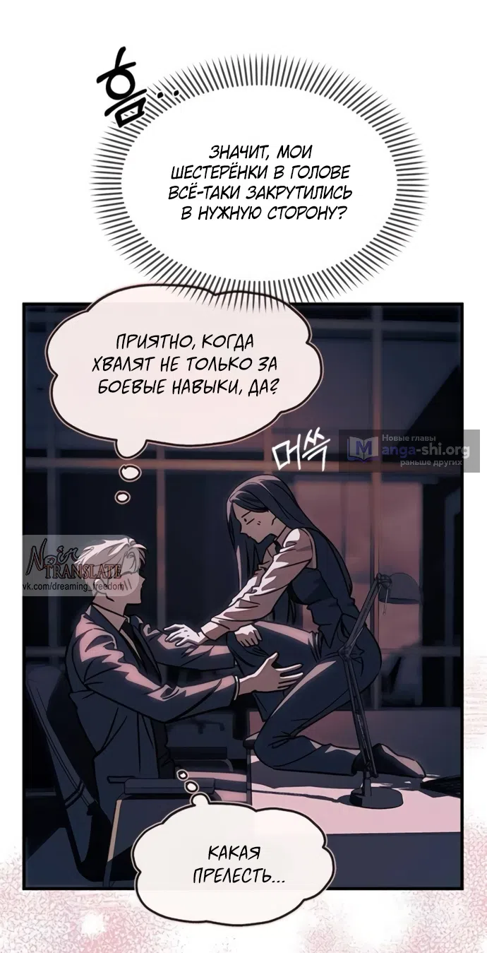 Страница 91 главы 106 манги Под прикрытием! Старшая школа чеболей / Undercover! Chaebol High School