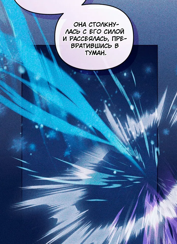 Страница 91 главы 138 манги Меня воспитали злодеи / I'm Being Raised by Villains