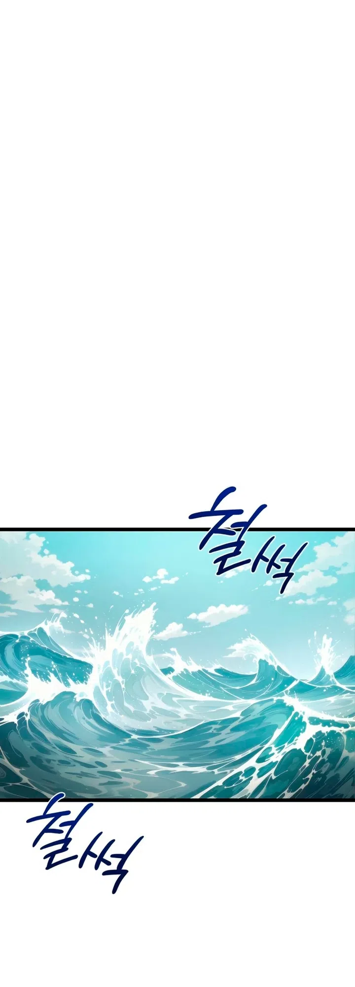 Страница 91 главы 17 манги Пастух-архимаг / The Shepherd Wizard