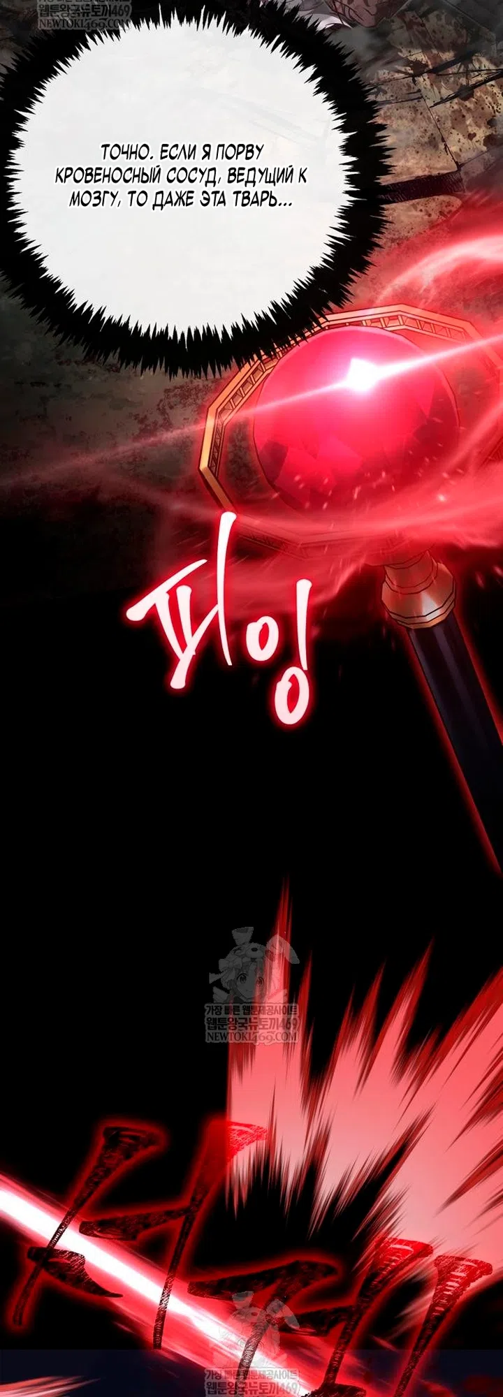 Страница 91 главы 151 манги Выживая в игре за варвара / Surviving the Game as a Barbarian