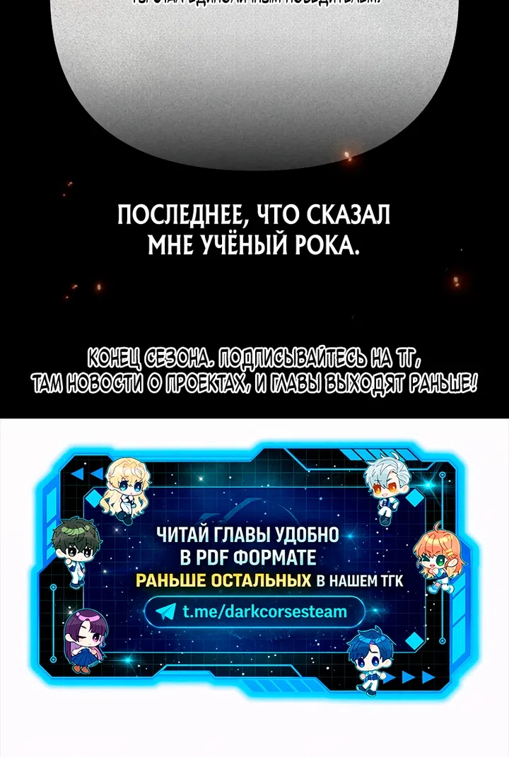 Страница 91 главы 152 манги Выживая в игре за варвара / Surviving the Game as a Barbarian