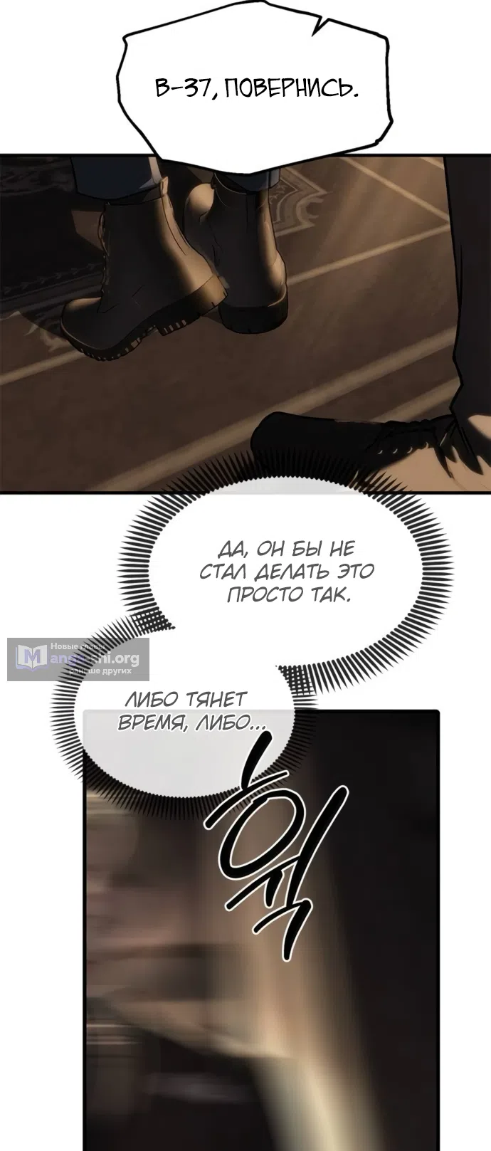Страница 91 главы 104 манги Под прикрытием! Старшая школа чеболей / Undercover! Chaebol High School
