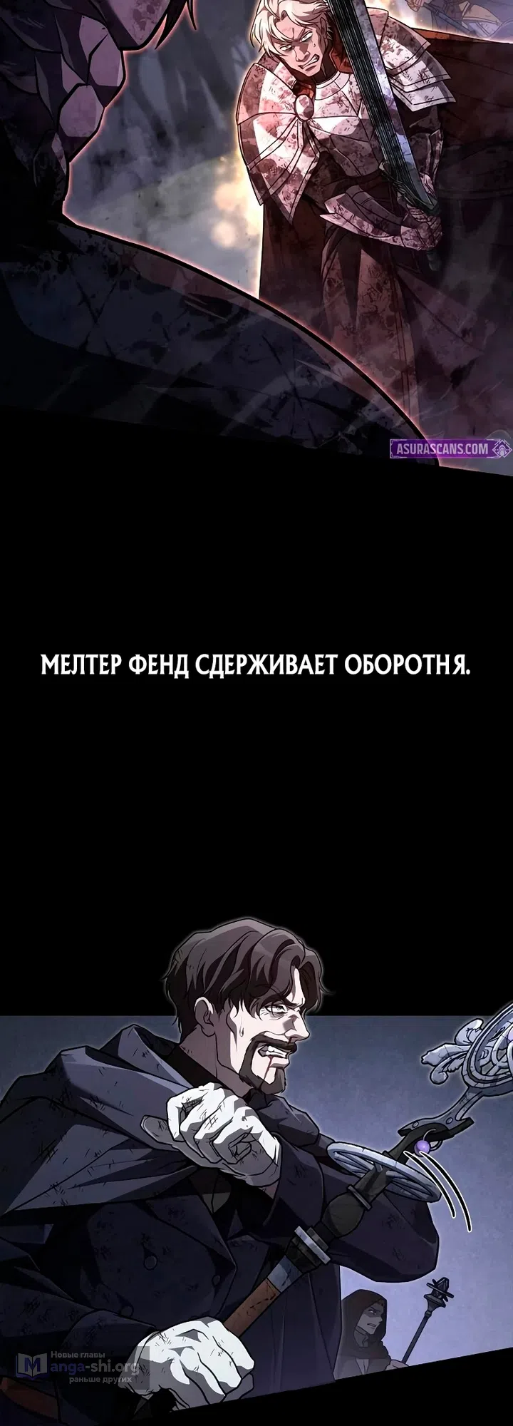 Страница 91 главы 148 манги Выживая в игре за варвара / Surviving the Game as a Barbarian