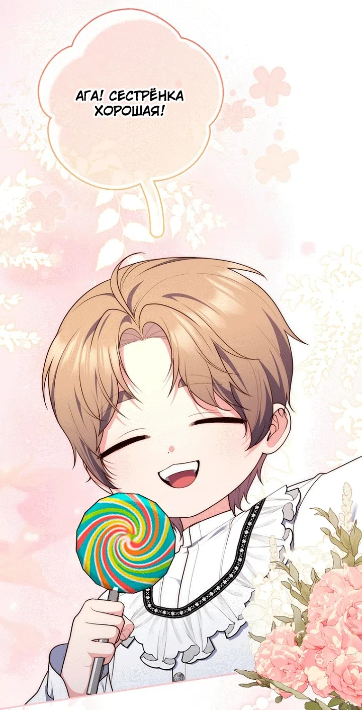Страница 91 главы 149 манги Принцесса-гадалка / A Fortune-Telling Princess