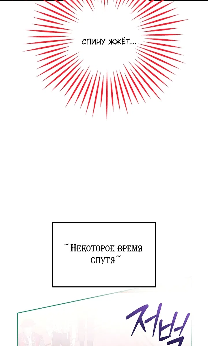 Страница 91 главы 34 манги Осколки разбитой хрустальной туфельки / Shards of a Broken Glass Slipper