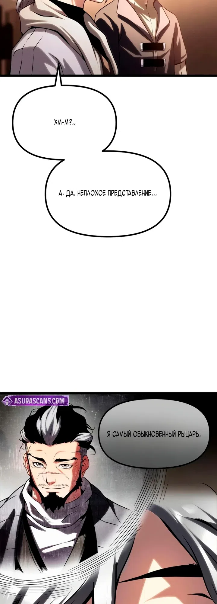 Страница 91 главы 14 манги Пастух-архимаг / The Shepherd Wizard