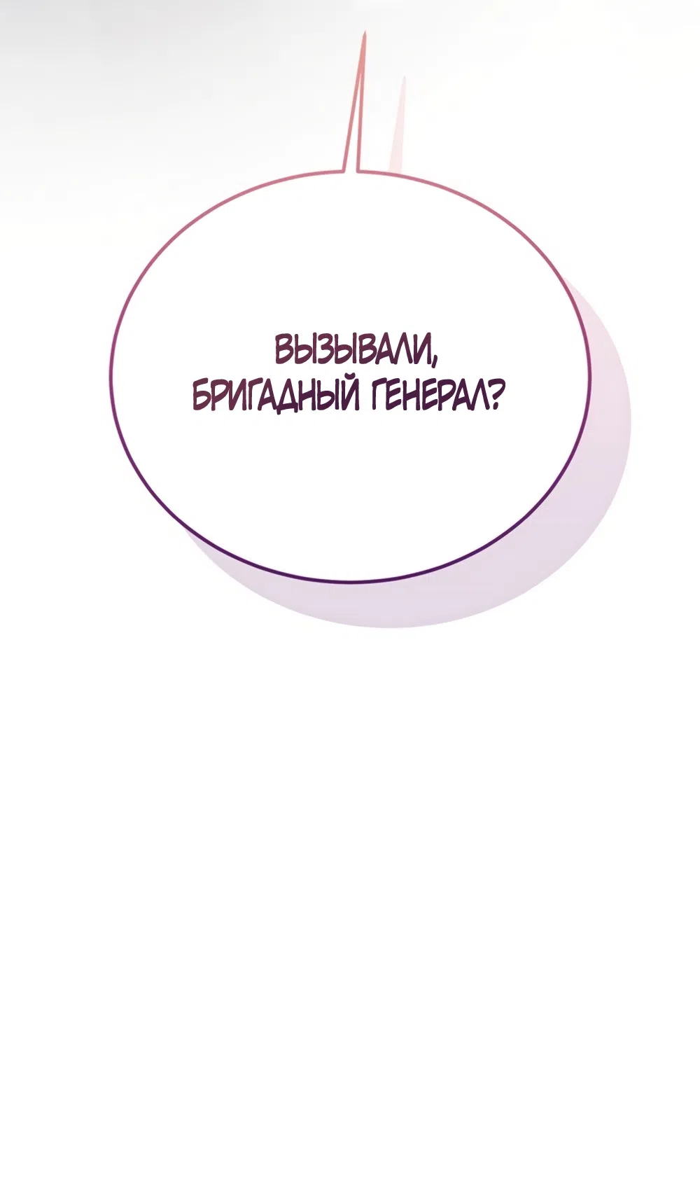 Страница 91 главы 4 манги Плохих боевых псов не бывает / There Are No Bad Military Dogs