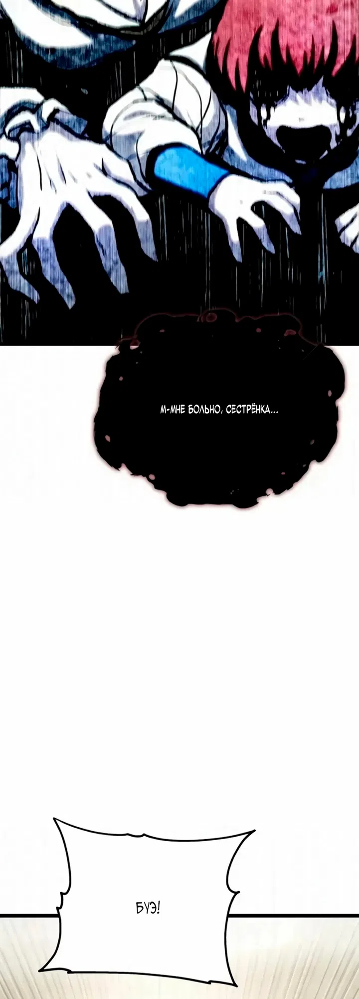 Страница 91 главы 13 манги Пастух-архимаг / The Shepherd Wizard