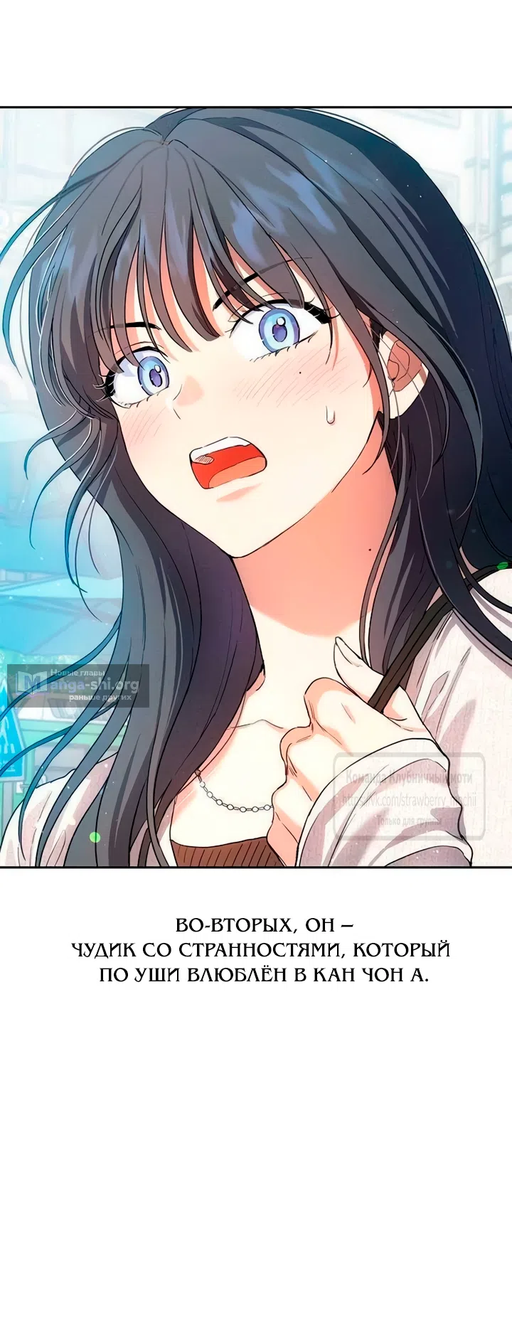 Страница 91 главы 3 манги Хулиганская романтика / Purely Delinquent