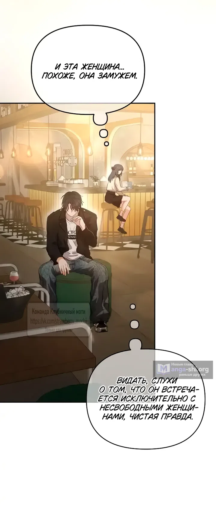 Страница 92 главы 1 манги Хулиганская романтика / Purely Delinquent