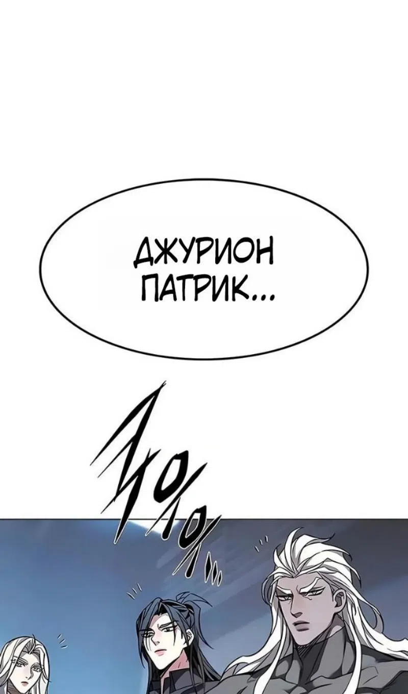 Страница 92 главы 394 манги Элисед / Eleceed