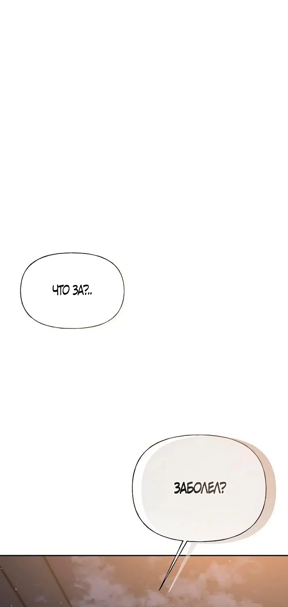 Страница 92 главы 41 манги Ласковый нарушитель / The Kind Intruder