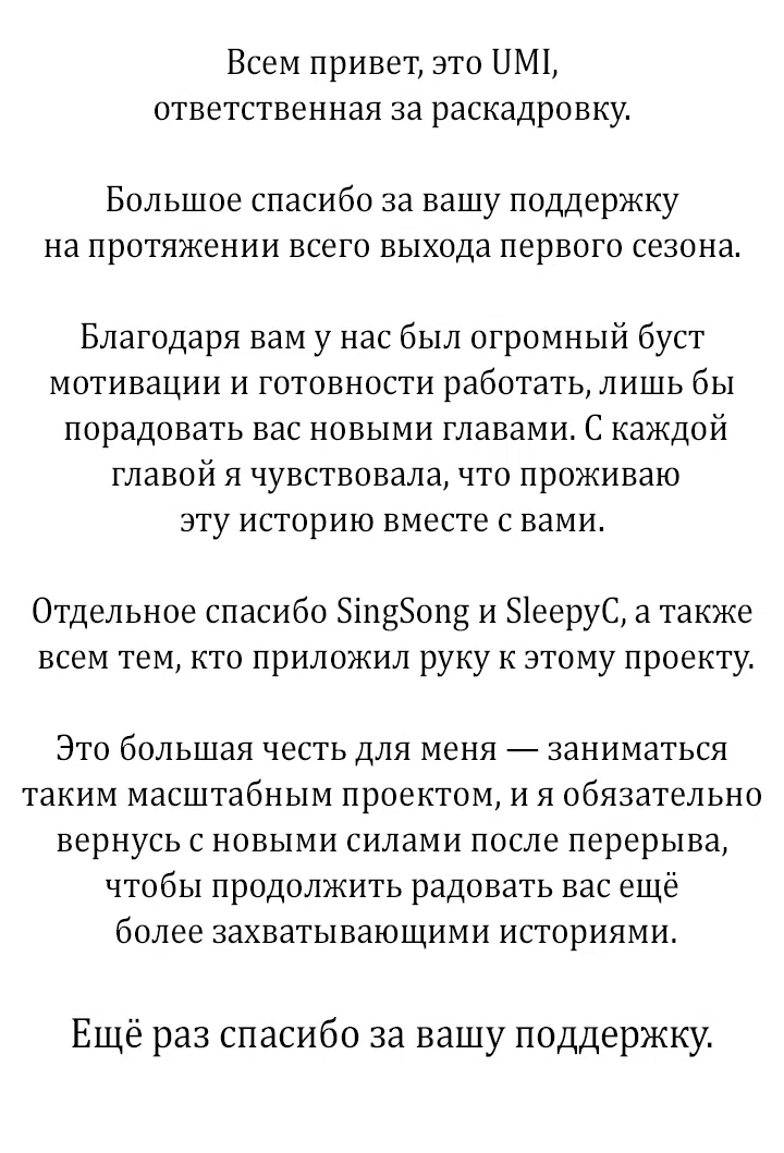 Страница 92 главы 311 манги Всеведущий читатель / Omniscient Reader