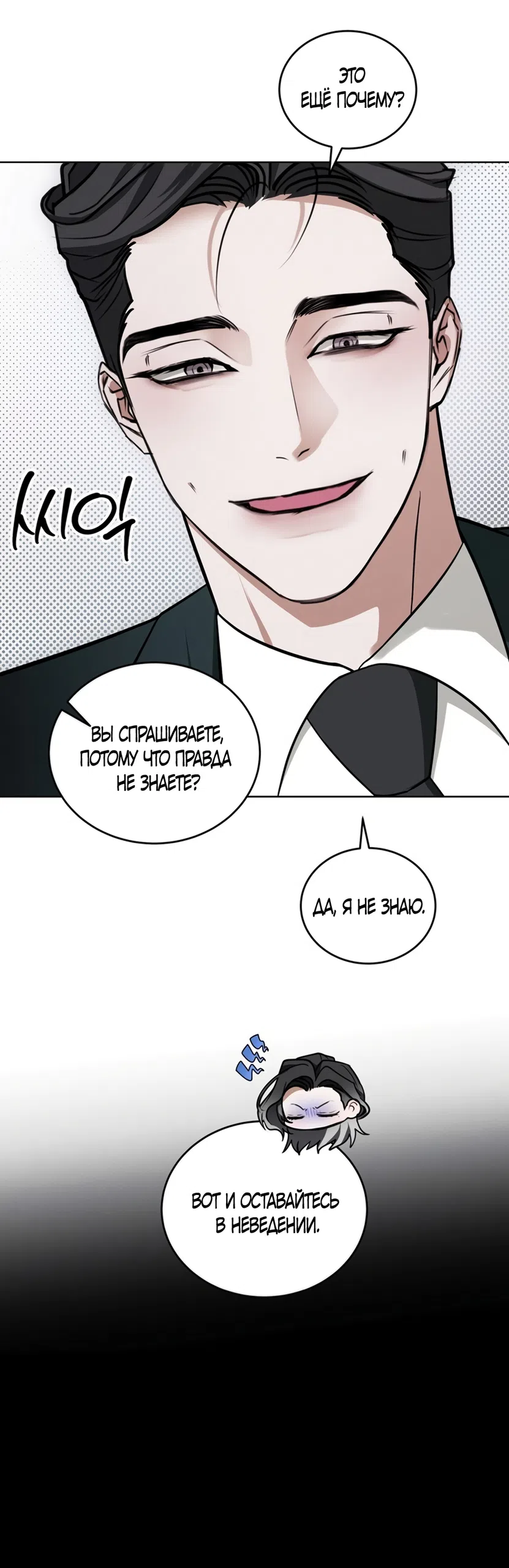 Страница 92 главы 3 манги Плохих боевых псов не бывает / There Are No Bad Military Dogs