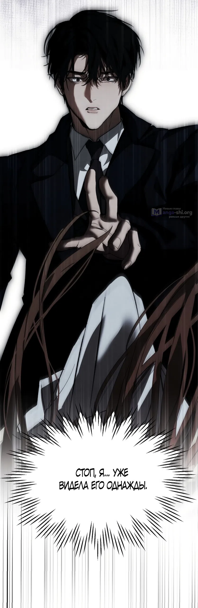 Страница 92 главы 2 манги Путь к тебе / My Way To You