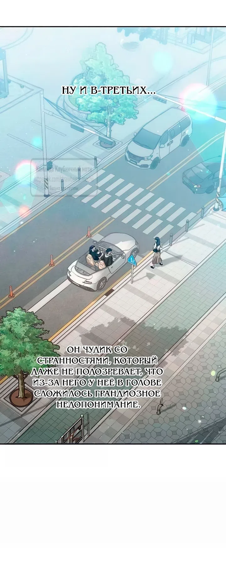 Страница 92 главы 3 манги Хулиганская романтика / Purely Delinquent