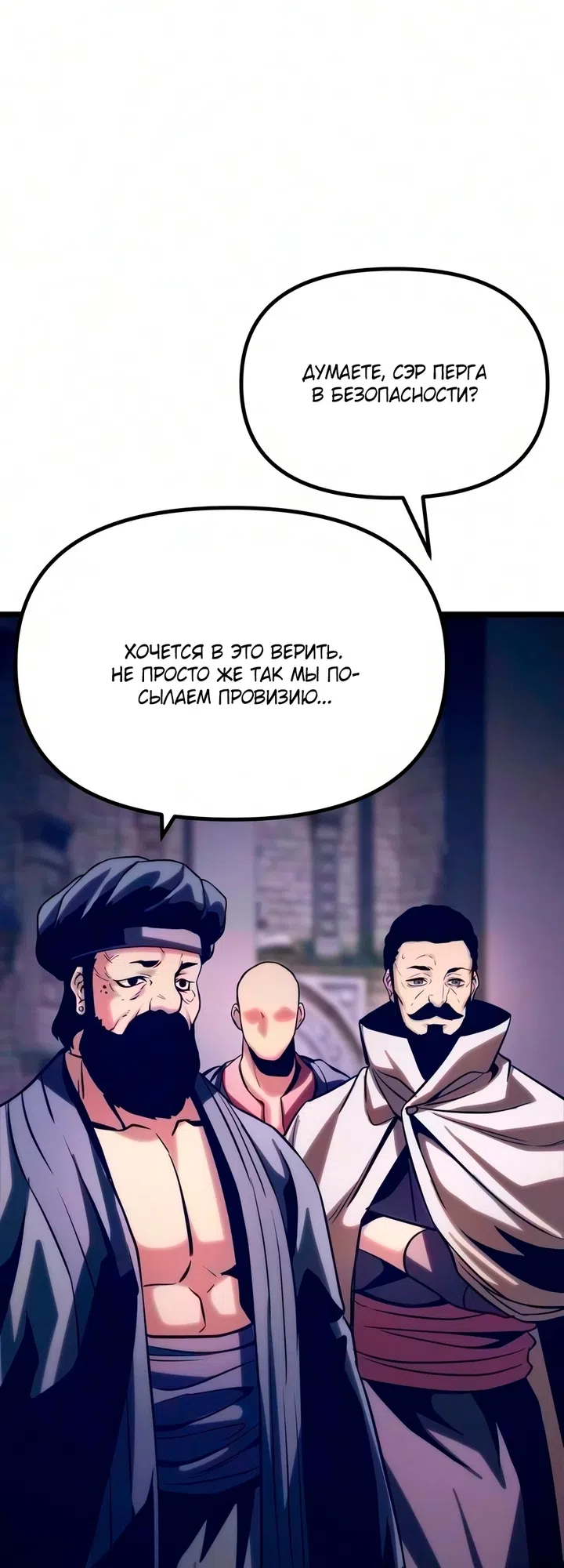 Страница 92 главы 22 манги Пастух-архимаг / The Shepherd Wizard