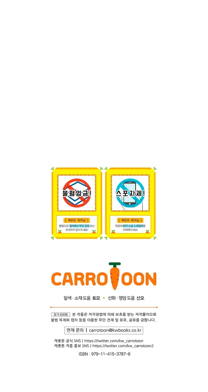 Страница 92 главы 35 манги Осколки разбитой хрустальной туфельки / Shards of a Broken Glass Slipper