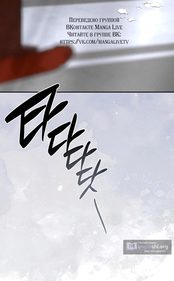 Страница 92 главы 60 манги Парень и его отношения с призраком / The Man With the Ghost