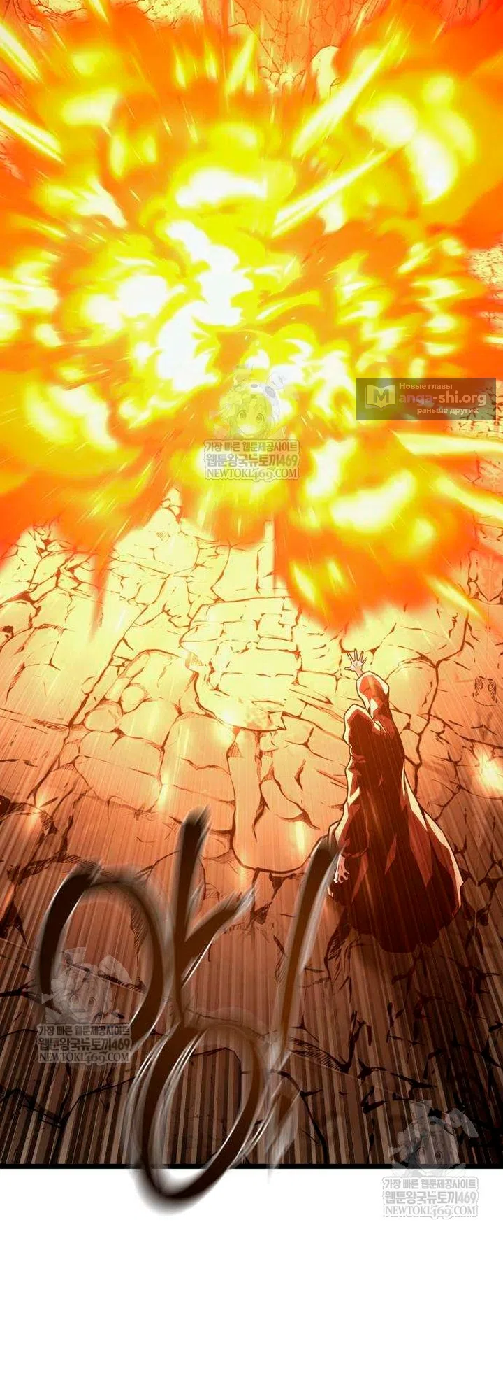 Страница 92 главы 16 манги Пастух-архимаг / The Shepherd Wizard