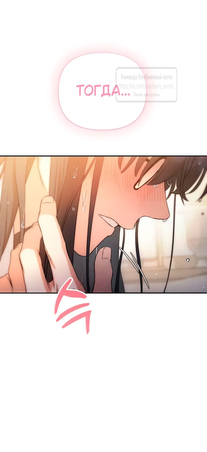 Страница 92 главы 2 манги Хулиганская романтика / Purely Delinquent