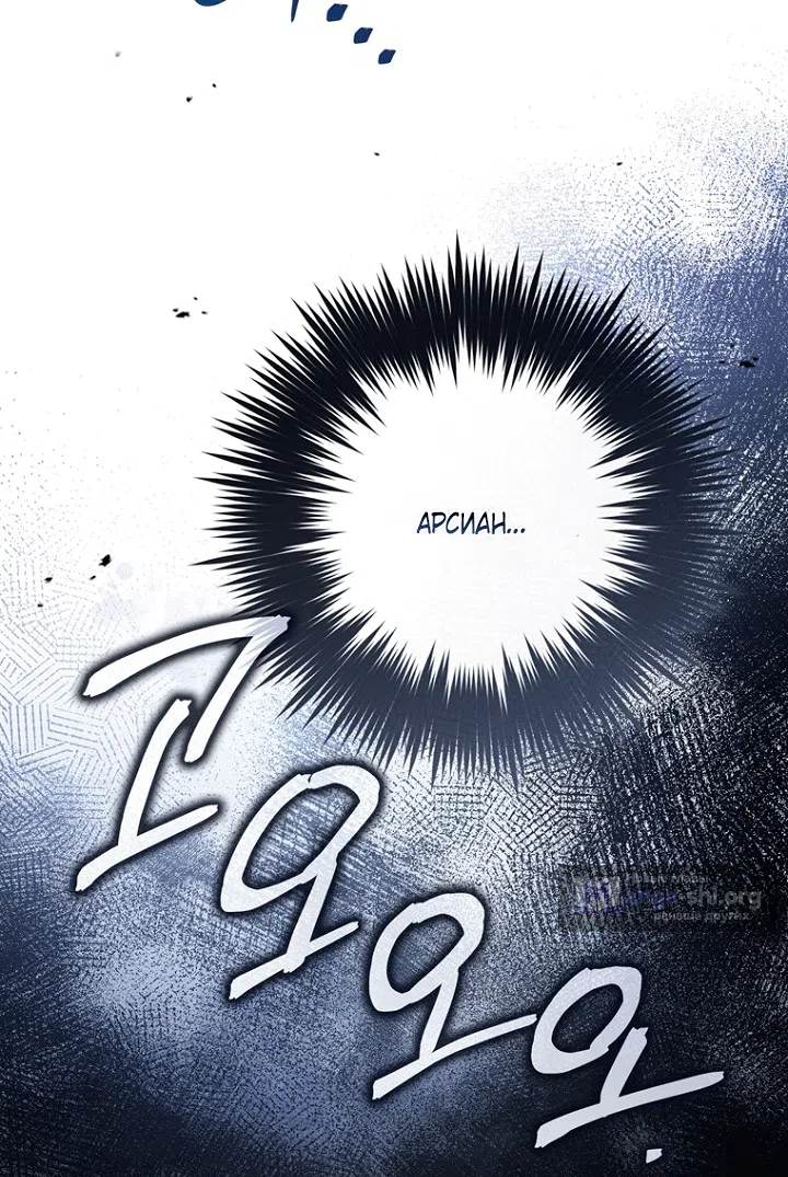 Страница 92 главы 150 манги Принцесса-гадалка / A Fortune-Telling Princess