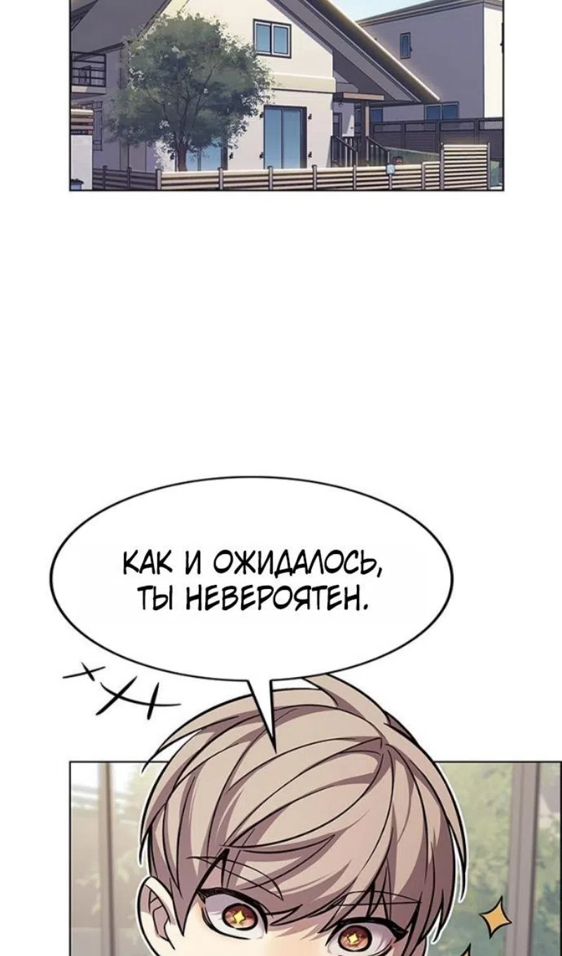 Страница 92 главы 388 манги Элисед / Eleceed