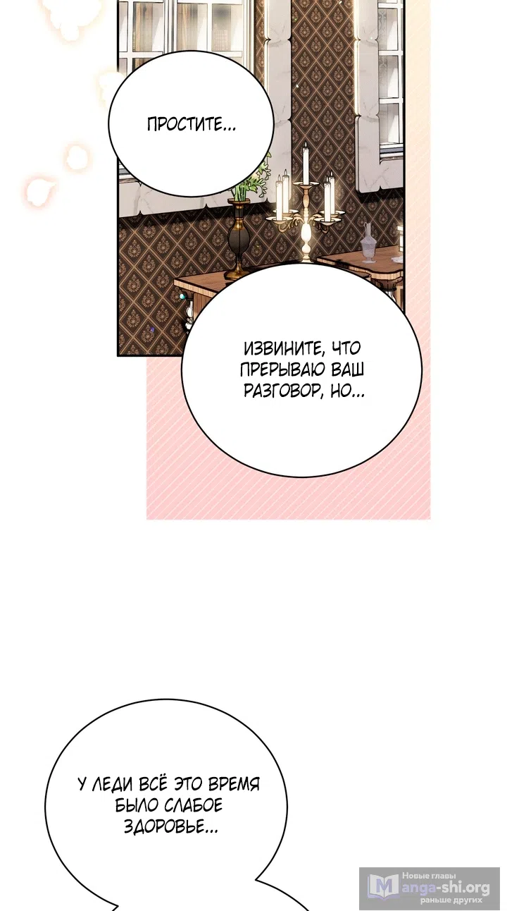 Страница 92 главы 29 манги Моё перерождение стало историей о призраках / My Possession Became a Ghost Story