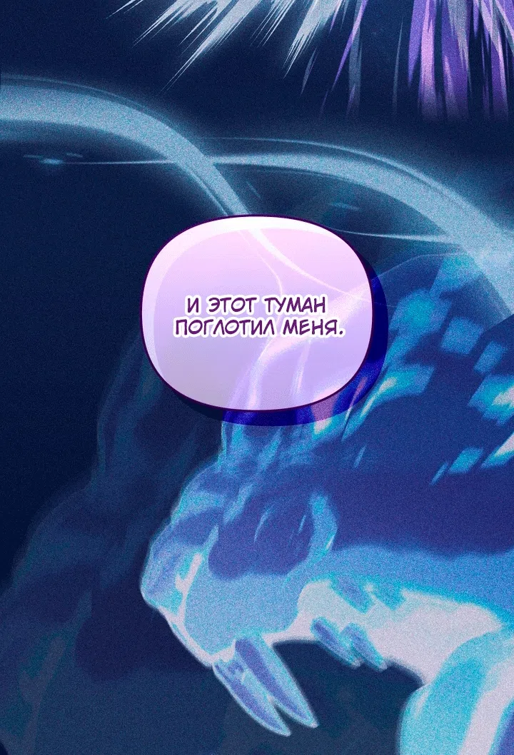 Страница 92 главы 138 манги Меня воспитали злодеи / I'm Being Raised by Villains