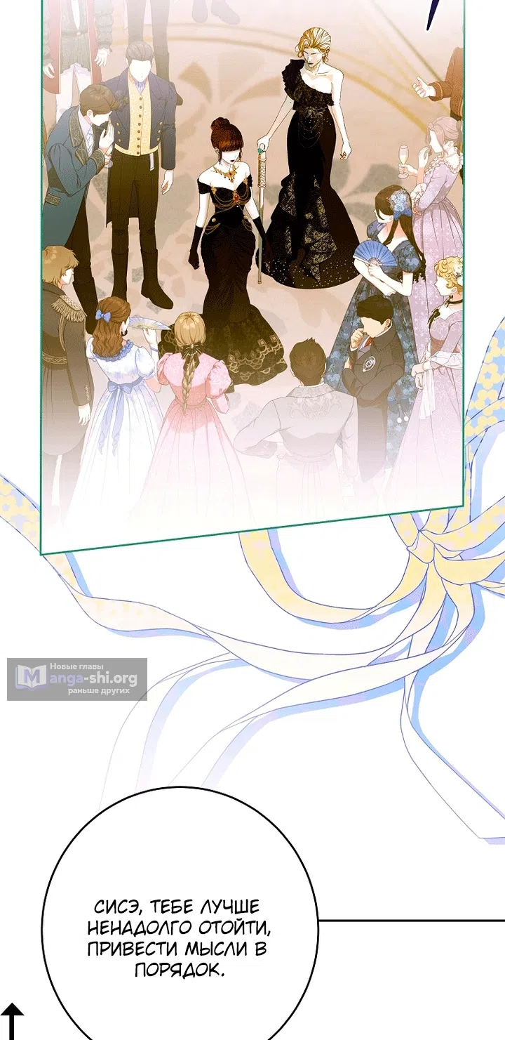 Страница 92 главы 34 манги Осколки разбитой хрустальной туфельки / Shards of a Broken Glass Slipper