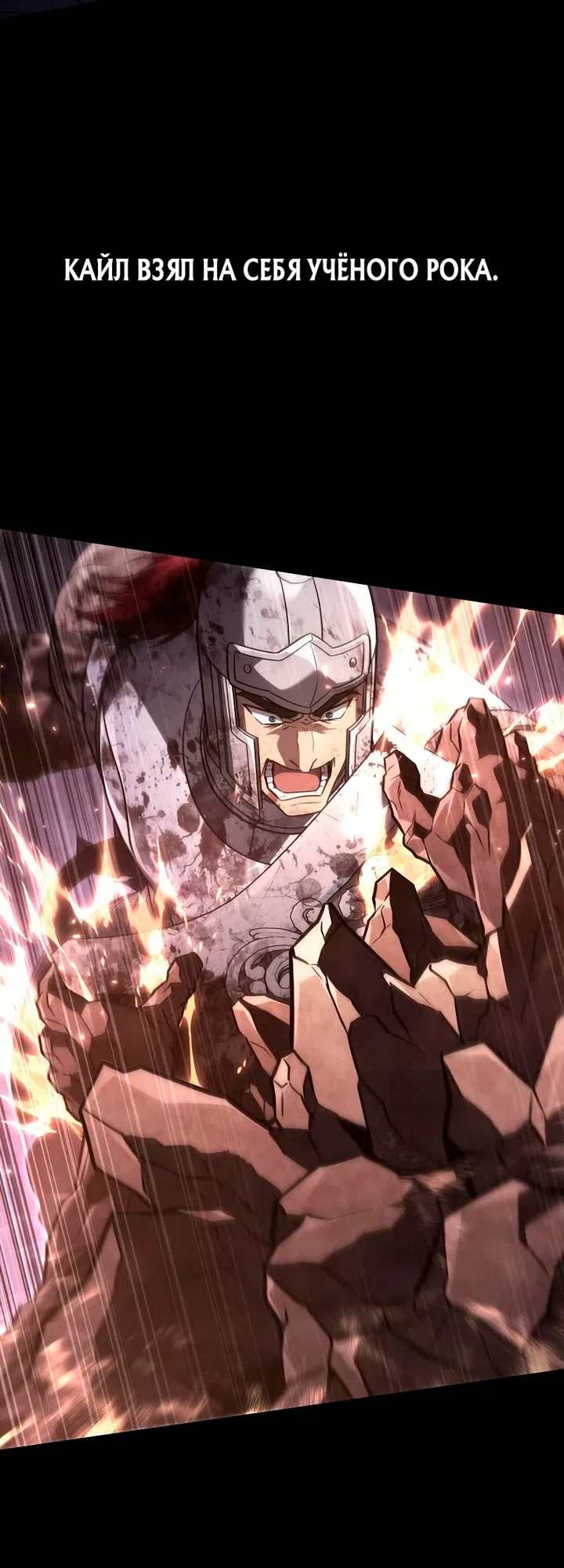 Страница 92 главы 148 манги Выживая в игре за варвара / Surviving the Game as a Barbarian