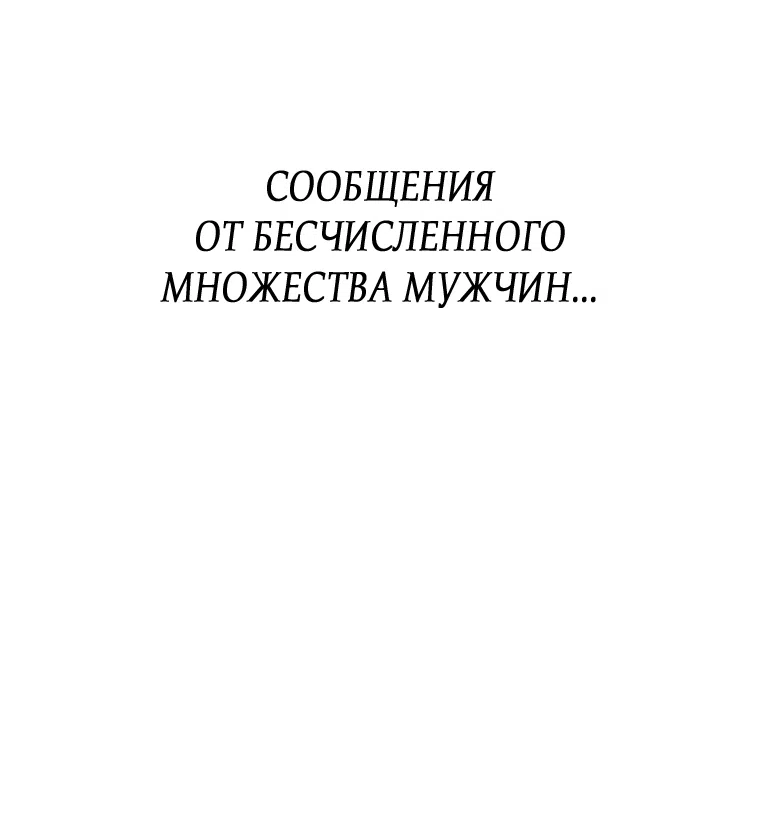 Страница 92 главы 32 манги Клон / Clone