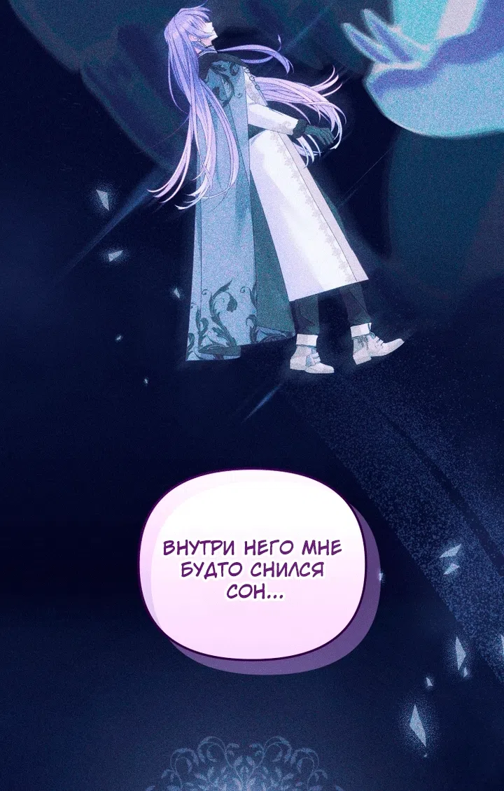 Страница 93 главы 138 манги Меня воспитали злодеи / I'm Being Raised by Villains