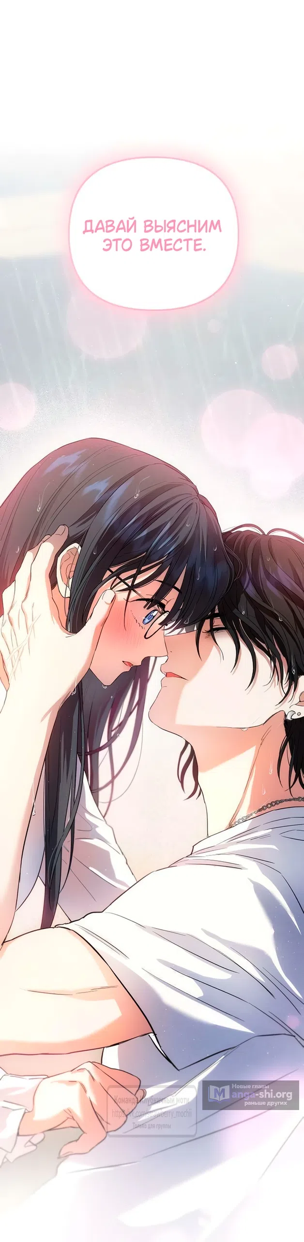 Страница 93 главы 2 манги Хулиганская романтика / Purely Delinquent