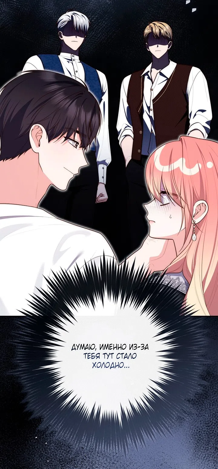 Страница 93 главы 150 манги Принцесса-гадалка / A Fortune-Telling Princess