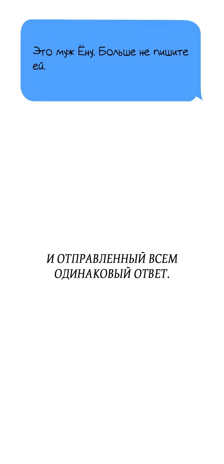 Страница 93 главы 32 манги Клон / Clone