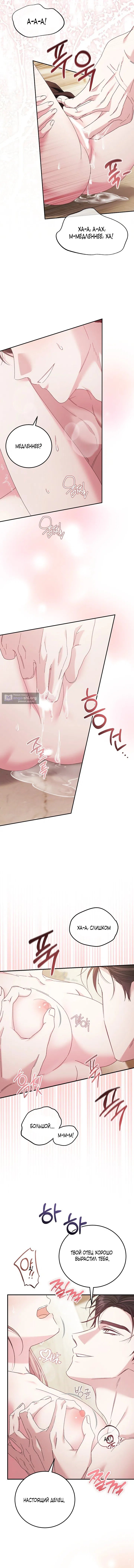 Страница 4 главы 7 манги Покорная беременность / Obedient Pregnancy