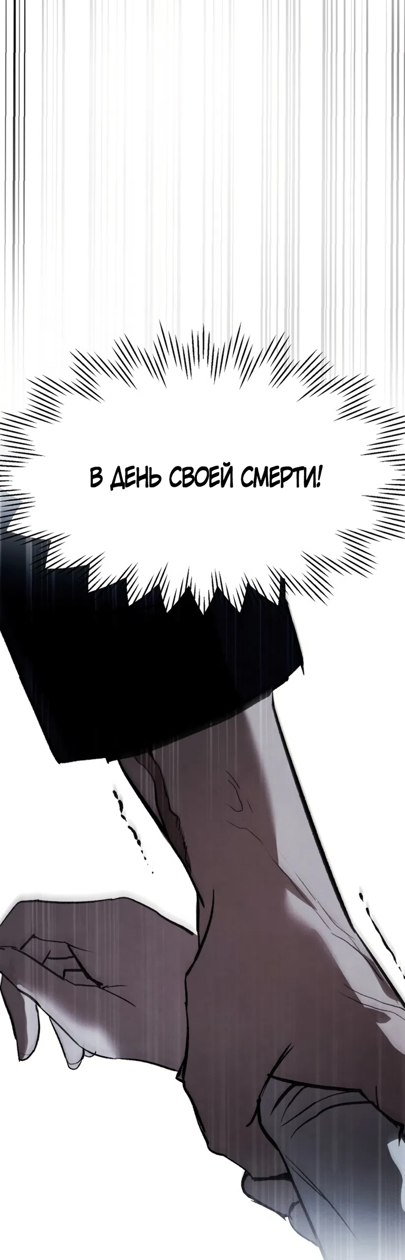 Страница 93 главы 2 манги Путь к тебе / My Way To You